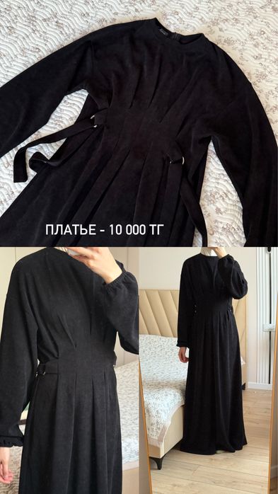 платье, свитер, юбка, рубашка, брюки