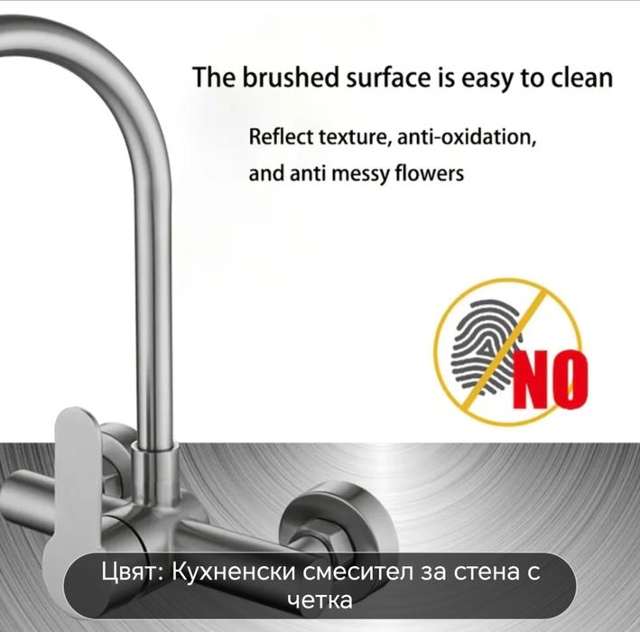 Стенен смесител подходящ за кухня и баня.