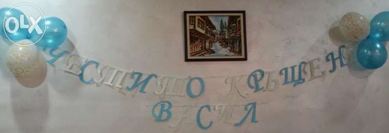 Ръчно изряботени НАДПИСИ от картон