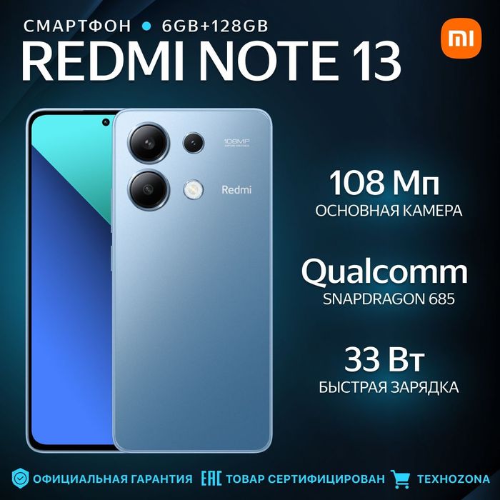 Xiaomi Redmi Note 13 8+6/128GB Srochniy