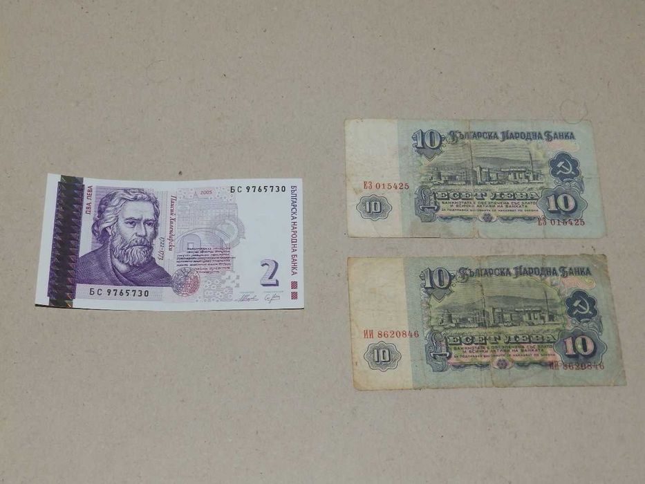Стари банкноти и монети на различни цени