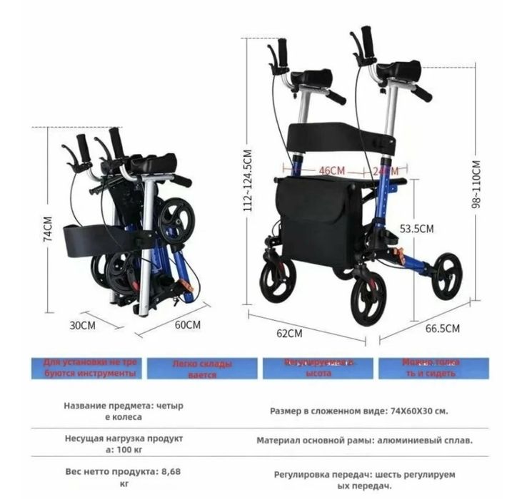 Ходунки Lekerovadi R03