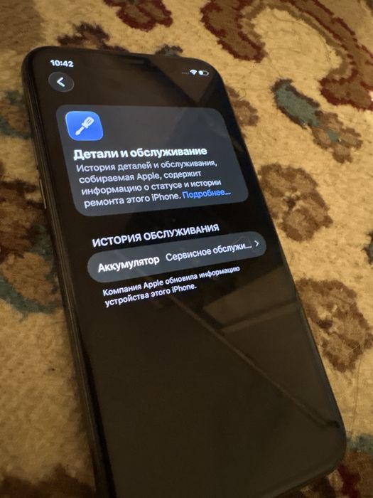 Iphone 11 pro без минус