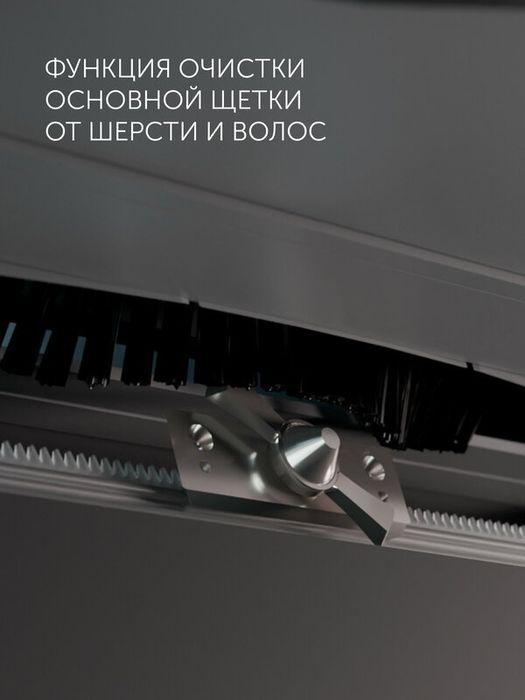 Робот-пылесос со станцией самоочистки PVCRAC 7790 WIFI IQ Home