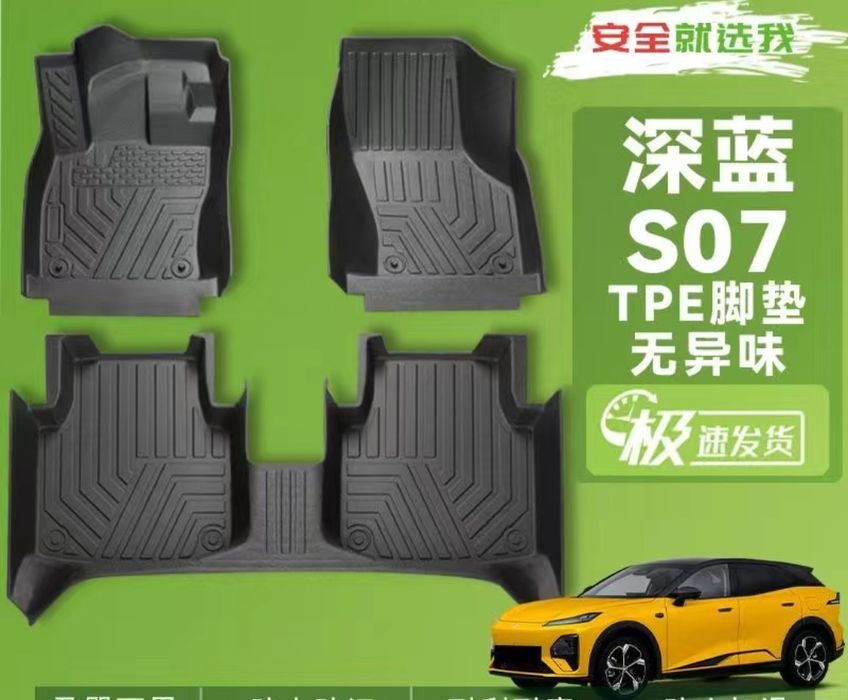 Коврики салона Deepal S07