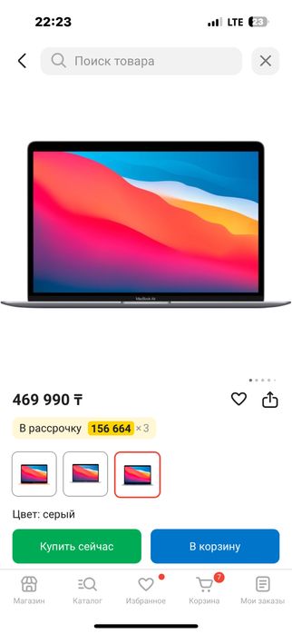Mackbook air 256гб