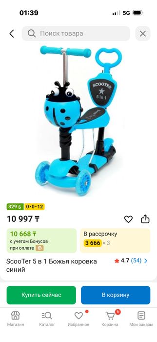 Детская самокат