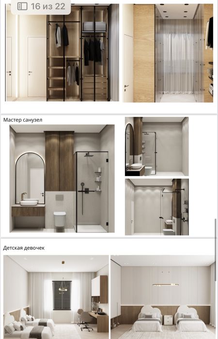 Дизайнер интерьера Алматы