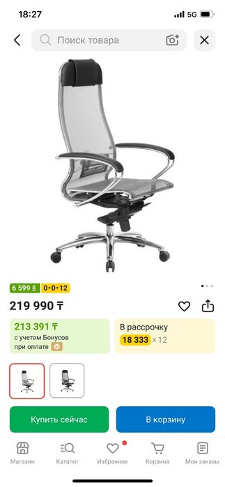 Продается офисный кресло