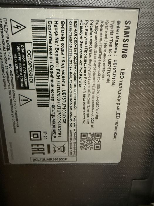 Телевизор Samsung 75 дюймов