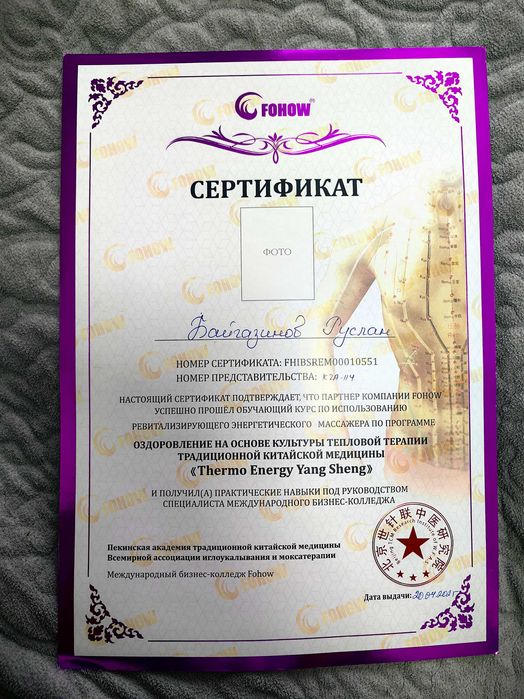 массаж для тебя Костанай