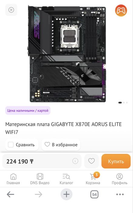 Платы | AM5 | 1700