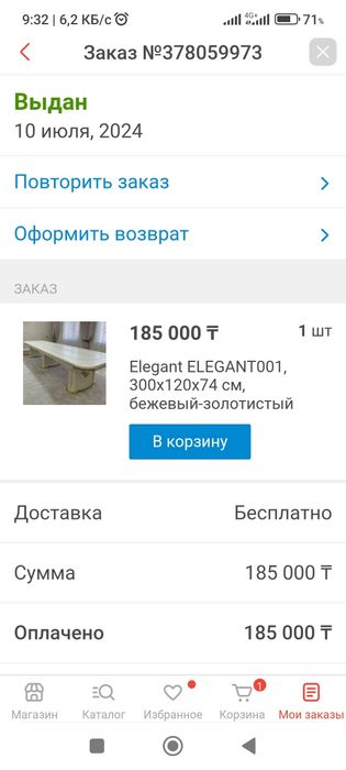 Продам стол 3 метра