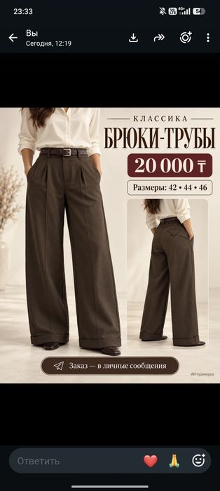 Джинсы утепленные
