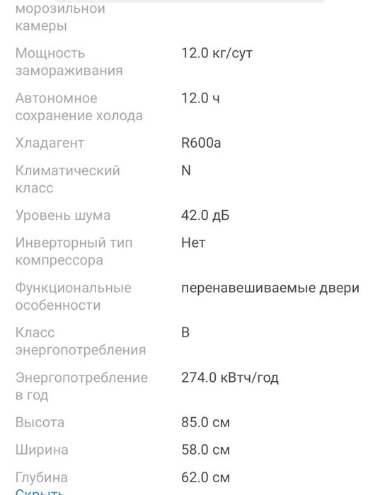 Морозильник бирюса новый