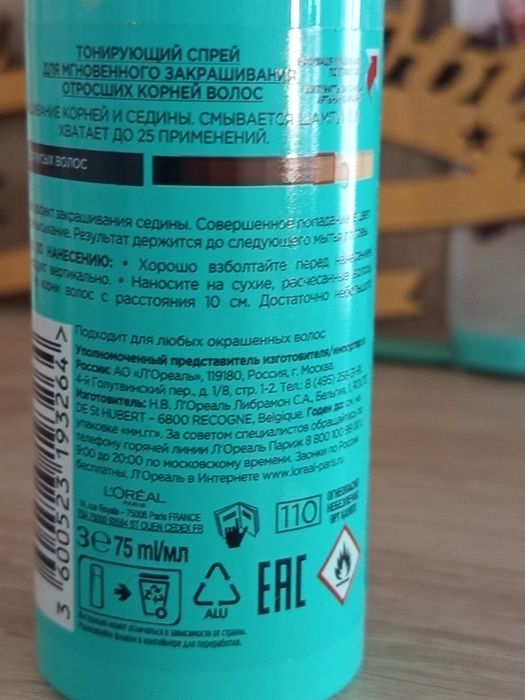 Краска для корней