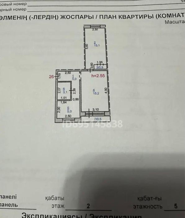 Продам 2х комнатную квартиру