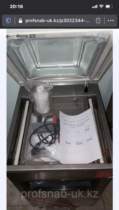 Вакуумный упаковщик.