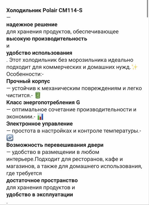 Холодильник Polair CM114-S 1400 л