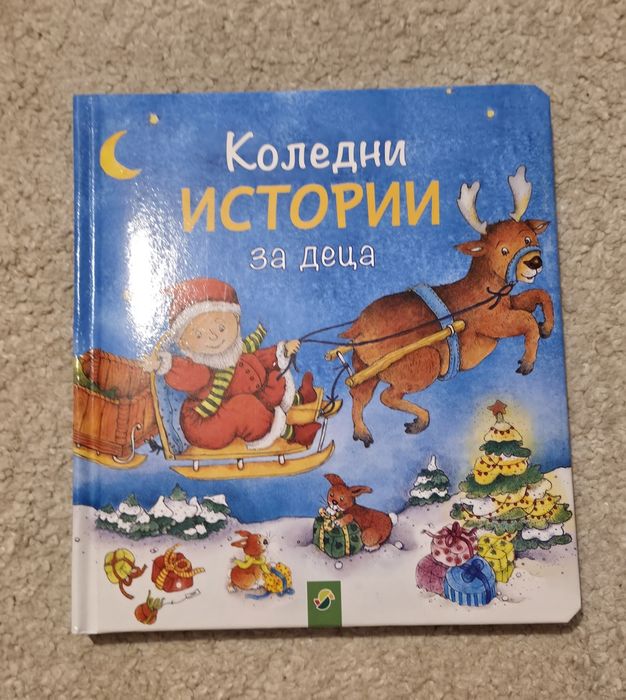 Сет от детски книжки