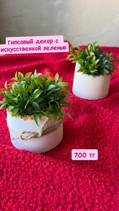 Гипсовый декор от 300 тг