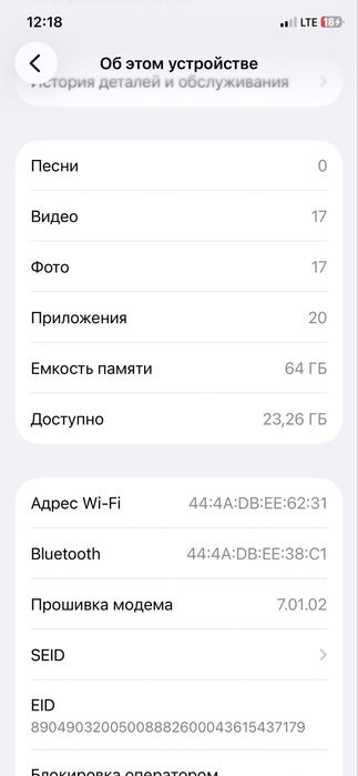 Iphone 11 pro.  91%