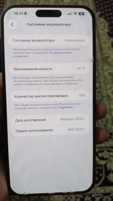 Айфон 15 про мах