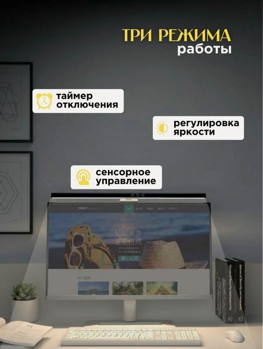 Monitorga o'rnatgichli LED lampa 50sm | Светильник для монитора 50см