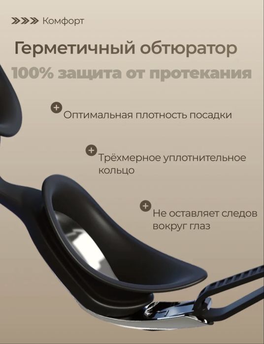 Очки для плавания беруши