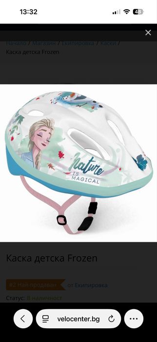 Каска за колело, ролери, тротинетка детска, подарък ръкавици