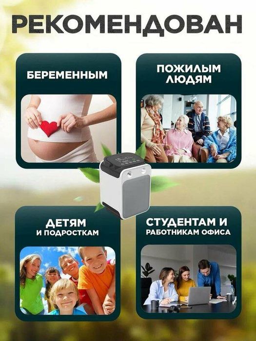 Кислород концентрат Новинка 9литров 5 кг веса Бесшум Опт Доставка