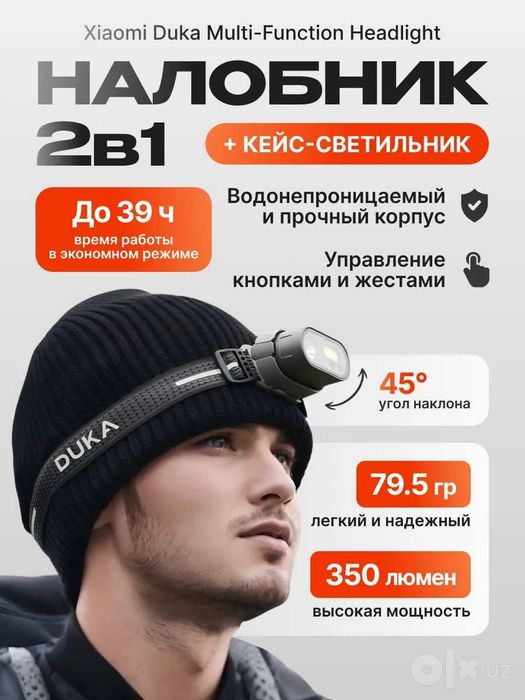 Многофункциональный налобный фонарь ATuMan MH1 аккумуляторный