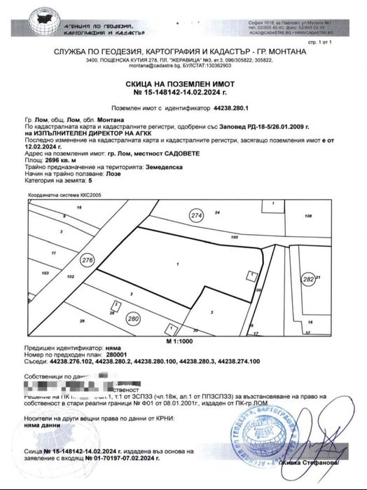 Продава се Земеделски имот в Хасково, Възраждане -  кв.м за 567 €/дка - Снимка #2