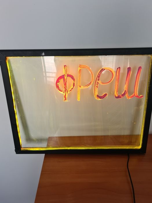 Светеща табелa  различни цветове