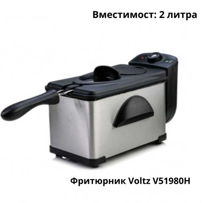 Фритюрник Voltz, 2000W, 2л./ 3л