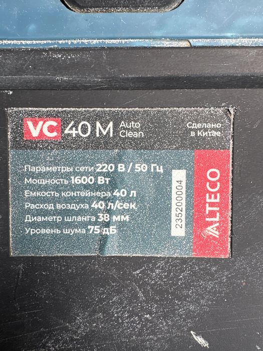 Пылесос ALTECO VC40