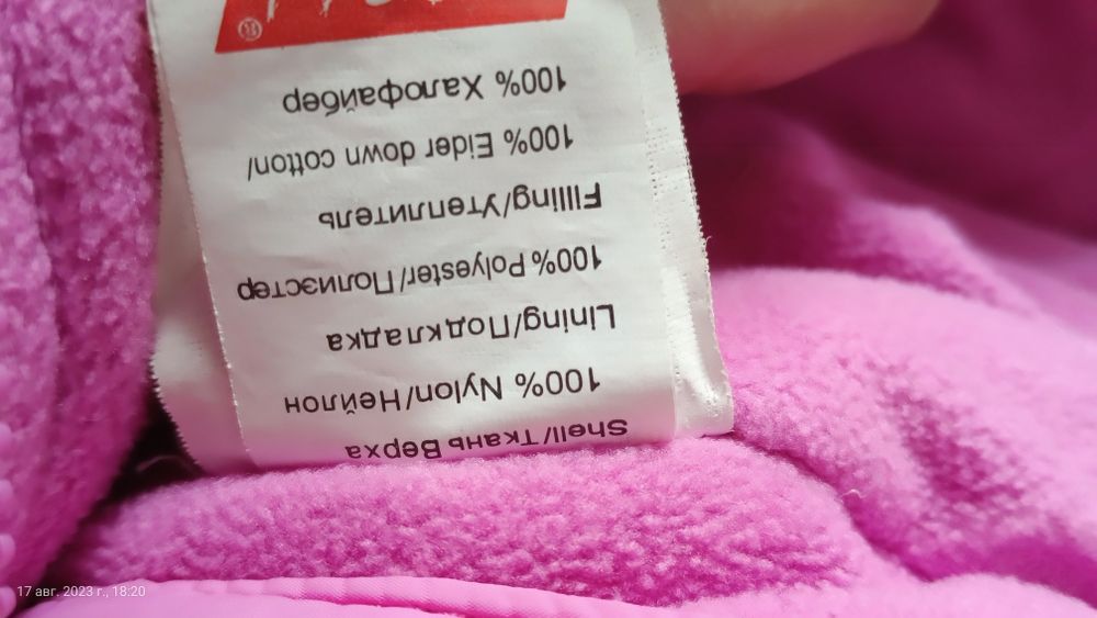 Детский комбинезон