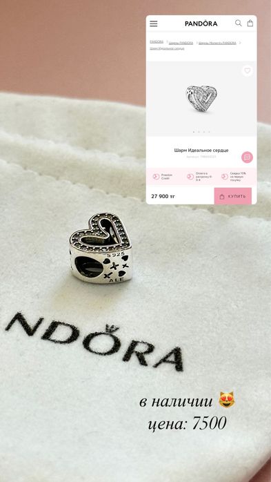 Пандора набор Каспий есть