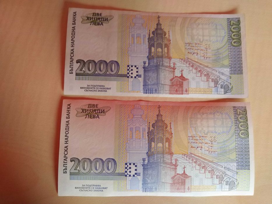 2000 лева 1994 и 1996 г. Никола Фичев/1000 лева 1996 г.