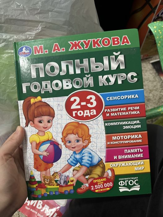 Пакет детских игрушек