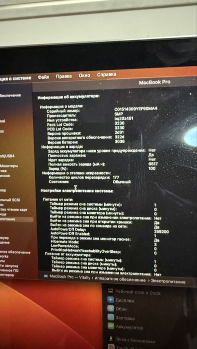 Macbook pro 16 inch 2017