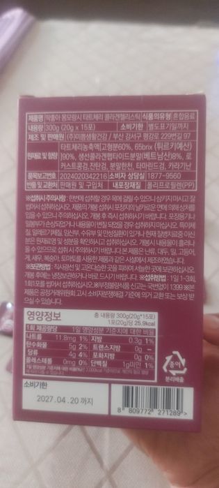 Kollagen, antioksidant va C vitamini – hammasi bir stikka jam!