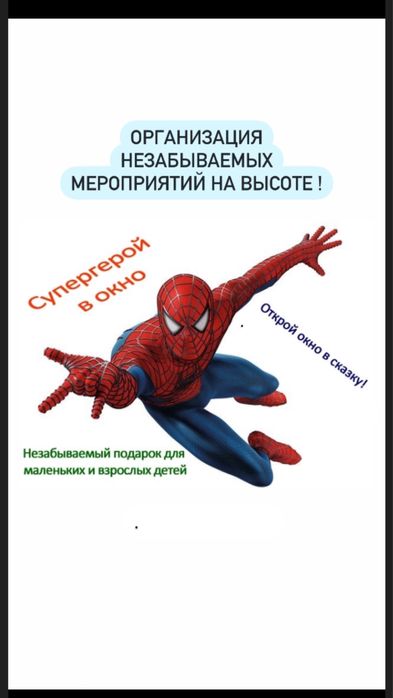 Альпинист аниматор