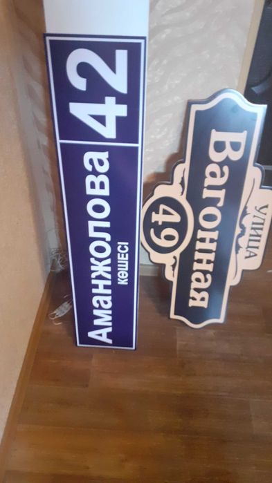 Адресные/информационные/кабинетные таблички.