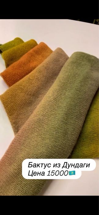 Шаль из натуральной шерсти.