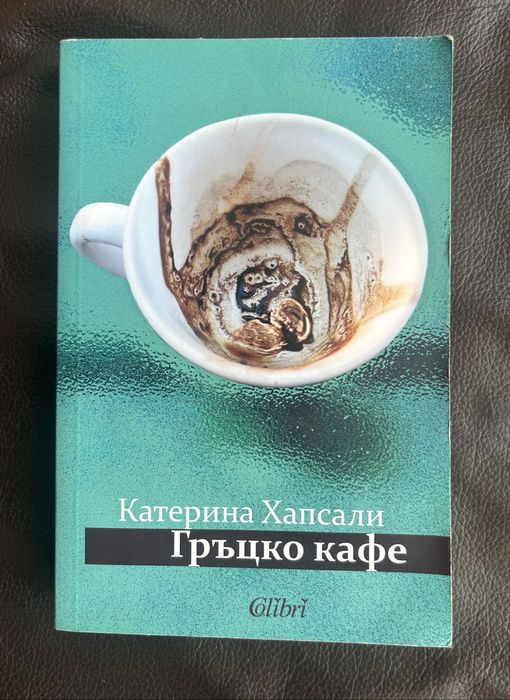 8 книги на страхотна цена