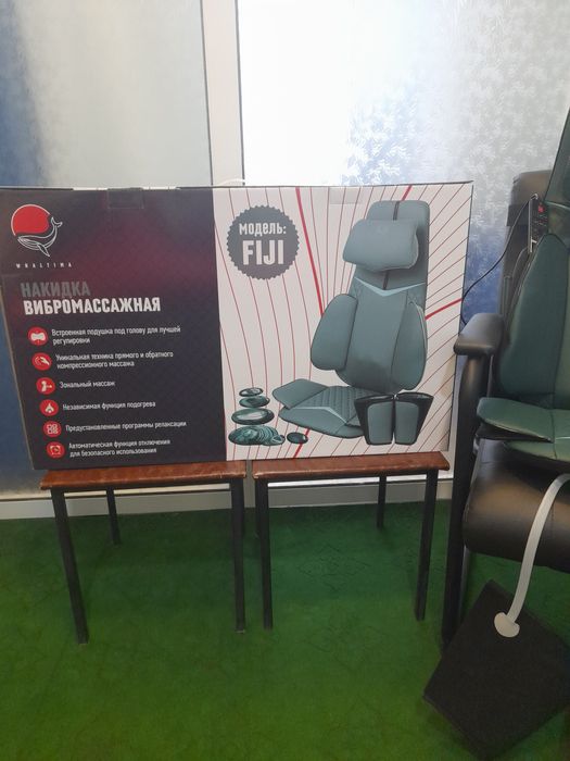 Выбромассажная накидка