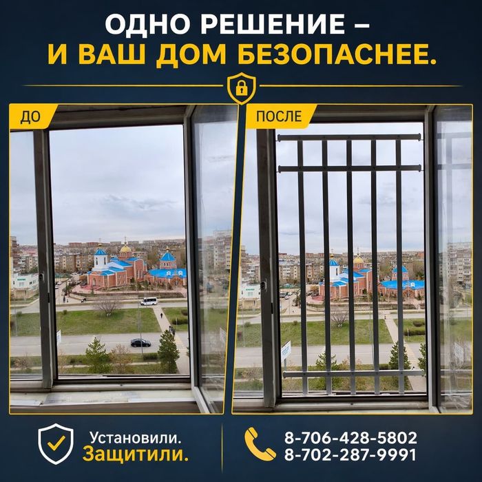 Решетки от выпадения детей