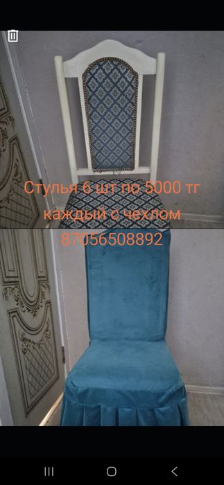 Стулья продаем...