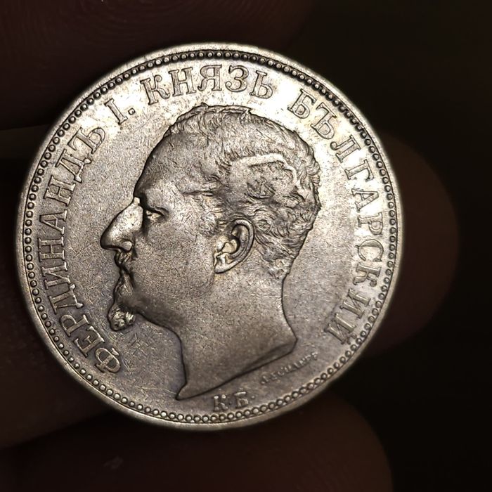 Продавам сребърна монета